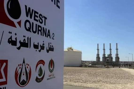 رويترز توقف إنتاج غرب القرنة 2 نتيجة تسرب في خط التصدير النفطي