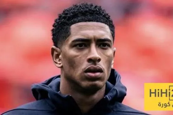 أين ذهب بيلينغهام