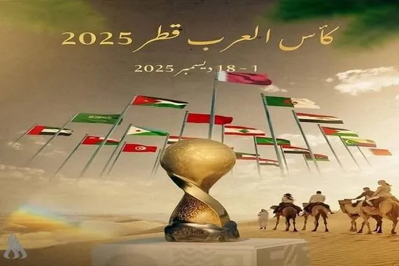 اليوم أربع مباريات في ختام مباريات الجولة الثالثة لكأس العرب وكالة الانباء العراقية واع