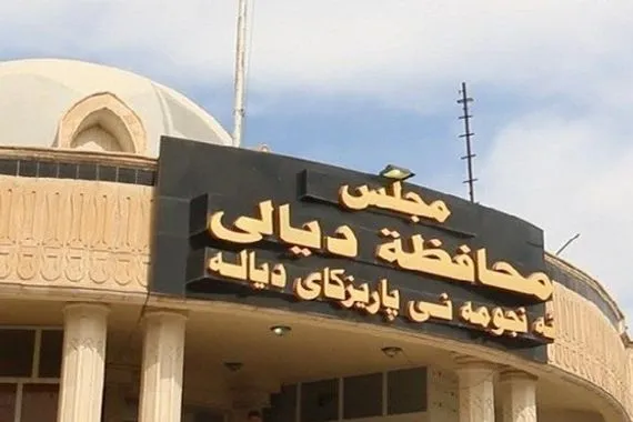 مجلس ديالى ينفي وجود ما يُسمّى بـ الروزنامة السوداء داخل المحافظة