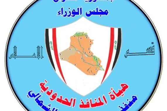 توحيد الاجراءات الكمركية في أم قصر ضمن مشروع ساحة الترحيب الكبرى