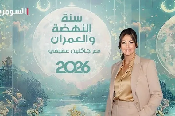 سوريا أصوات انفجارات في منطقة المزة