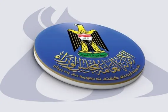 أمانة مجلس الوزراء تحذّر من إعلانات ومناقصات غير رسمية منسوبة إليها وكالة الانباء العراقية واع