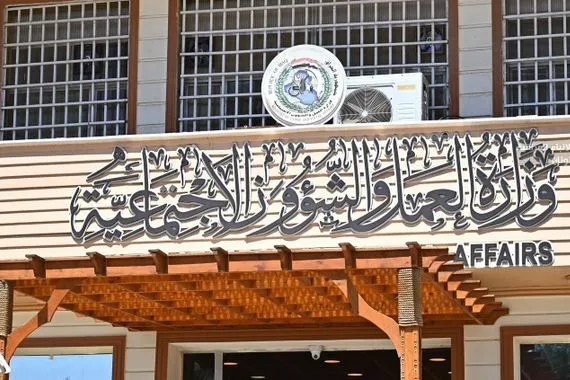 العمل تعلن تسليم 10 آلاف دفتر ضمان صحي للمعين المتفرغ وتدعو المستفيدين للمراجعة وكالة الانباء العراقية واع