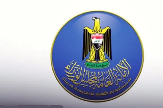 أمانة مجلس الوزراء تحذّر من إعلانات ومناقصات غير رسمية منسوبة إليها