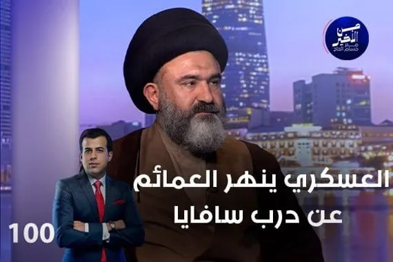 نهاية مهمة البعثة الأممية في العراق فيديو