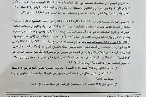 وزارة الاتصالات توافق على معالجة ملف حملة الشهادة الإعدادية