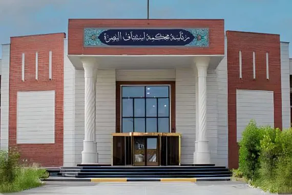 جنايات البصرة الإعدام بحق تاجر مخدرات