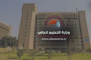 التعليم تعلن توفر منح دراسية نمساوية