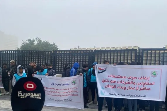 المقاولون يدشنون البرلمان الجديد بتظاهرة مطالبات بديون بذمة الدولة فيديو