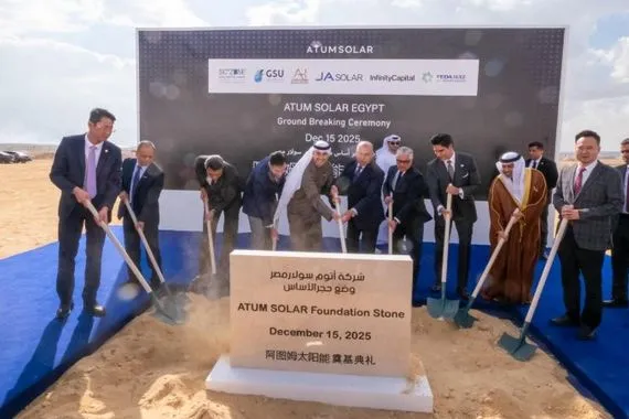 باستثمارات 220 مليون دولار تدشين مجمع أتوم سولار في اقتصادية قناة السويس