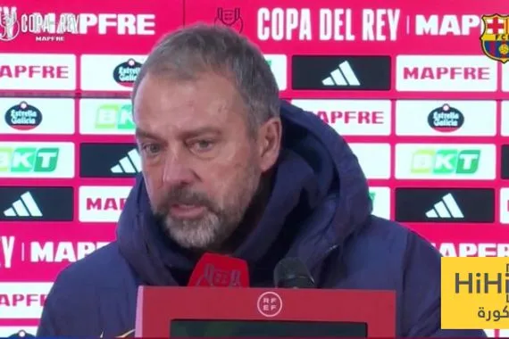 كيف وصف فليك مباراة غوادالاخارا