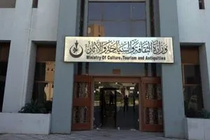 الثقافة عقوبات رادعة بحق المتجاوزين والمتاجرين بالآثار