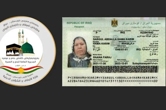 14 حالة منذ مطلع 2025 وفاة معتمرة من السليمانية في السعودية