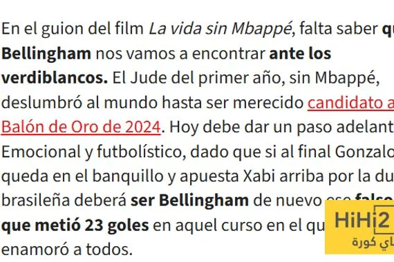 منقذ ريال مدريد في غياب مبابي ليس فينيسيوس