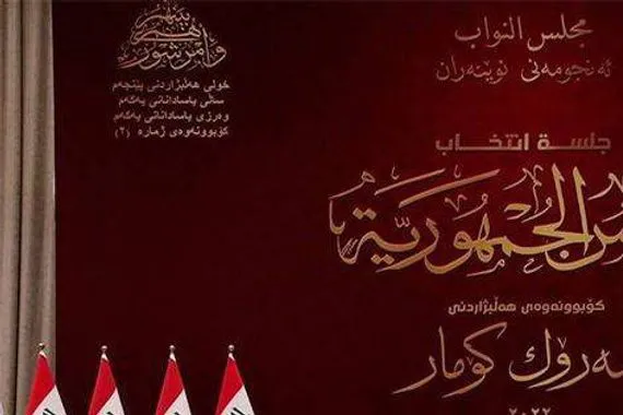 عشرات المرشحين لرئاسة الجمهورية في العراق