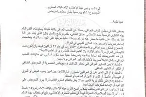 بالوثيقة الساعدي يقدم شكوى ضد عدنان الطائي لتجاوزه على الشيعة