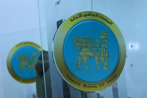 مصرف عراقي نعمل خلال العطل الرسمية