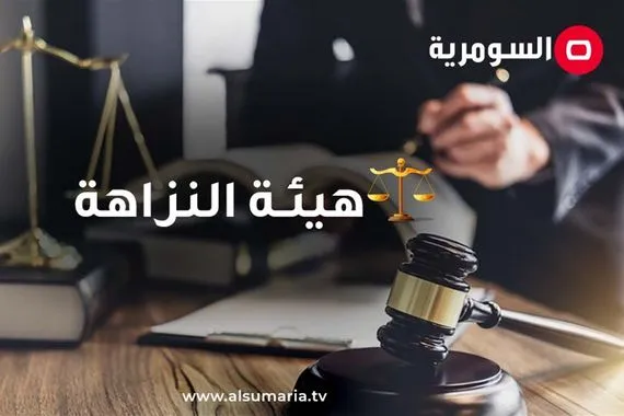 الإجازة المرضية لم تمنعه من التزوير النزاهة تكشف فضيحة عقارية في واسط
