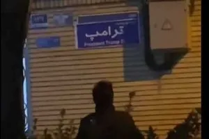 فيديو لافتة ترامب يشعل منصات التواصل ماذا يحدث في شوارع إيران فيديو