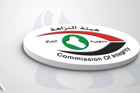 النزاهة تكشف تواطؤاً بنقل ملكية عقارات باسم ضباط من النظام المباد