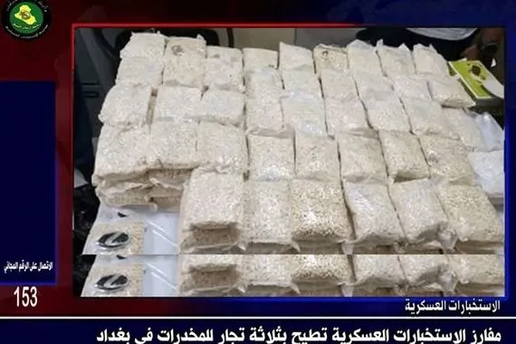 الاستخبارات العسكرية تطيح بثلاثة تجار مخدرات في بغداد