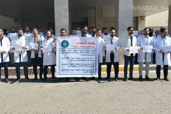 نينوى اضراب واسع للأطباء المقيمين والتدرّج ضمن حراك شامل في العراق شفق نيوز