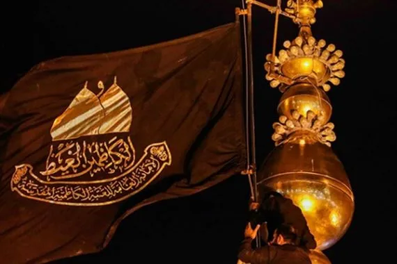 العتبة الكاظمية تبدأ مراسم رفع رايات العزاء بذكرى استشهاد الإمام الكاظم ع