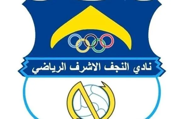 المعلومة تنشر أسماء الهيئة الإدارية الجديدة لنادي النجف