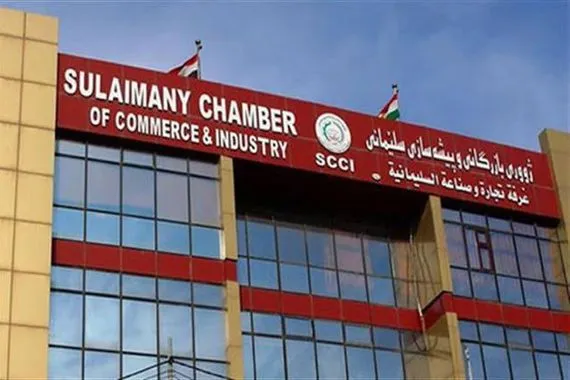 غرفة تجارة السليمانية زيادة الضرائب والجمارك سترفع أسعار بعض السلع 5 أضعاف
