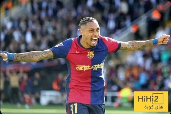 رافينيا يواجه ضحيته المفضلة