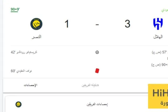 النصر يسقط أمام الهلال في ديربي الرياض
