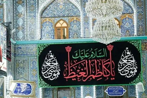 بالصور رفع لافتات الحزن والحداد في العتبة الحسينية المقدسة إحياء لذكرى استشـهاد الإمام الكاظم ع
