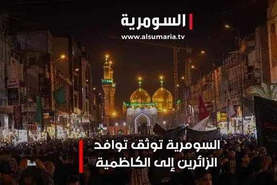 الزائرون يسيرون صوب الكاظمية لاحياء الزيارة الرجبية