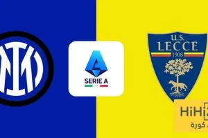 تاريخ مواجهات إنتر ميلان وليتشي في الدوري الإيطالي