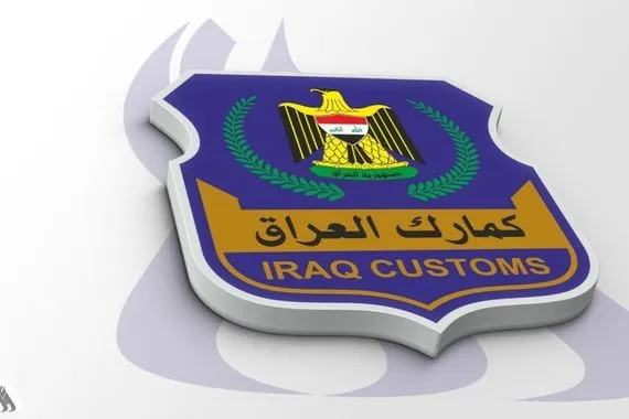 الجمارك تعلن حزمة من الإجراءات لتطوير العمل الجمركي وكالة الانباء العراقية واع