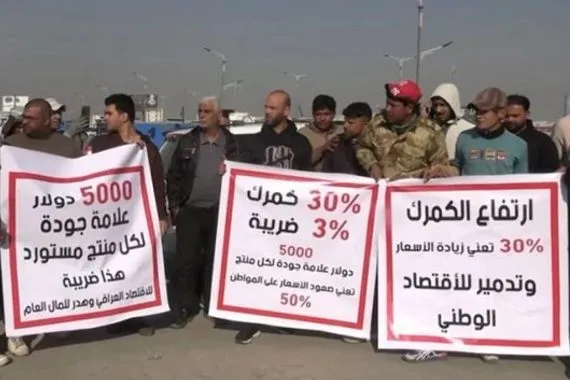 الأسواق تختنق والمواطن يدفع الثمن التعرفة الكمركية تشعل الاسعار