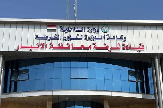 قائد شرطة الانبار يؤكد رفع السيطرات والحواجز واستبدالها بدوريات النجدة