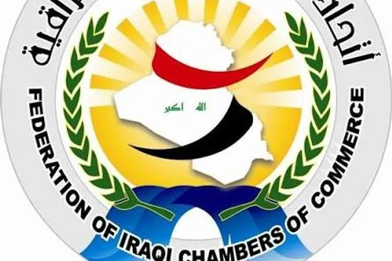 بيان اتحاد الغرف التجارية العراقي حول حادث مقره في صلاح الدين