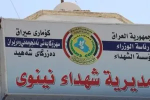 نينوى توجه لإقالة رئيس مؤسسة الشهداء بعد الاستجواب شفق نيوز