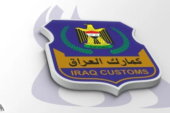 الجمارك تصدر توضيحاً رسمياً حول كتاب تعديل التعرفة الجمركية للأدوية وكالة الانباء العراقية واع