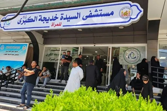 العتبة الحسينية توضح سبب حريق مستشفى السيدة خديجة بكربلاء