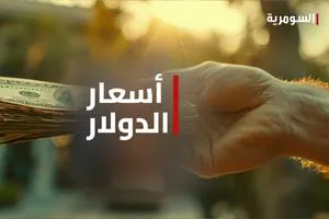 مع نهاية الأسبوع ارتفاع أسعار الدولار في الأسواق العراقية