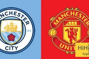 أكبر فوز في تاريخ ديربي مانشستر