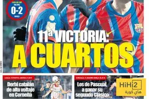 الانتصار الـ 11 الى ربع النهائي