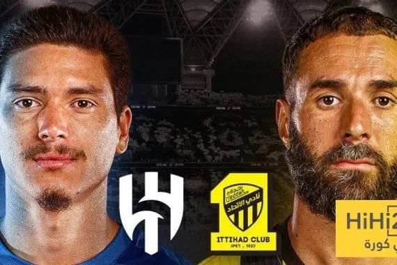 الاتحاد يطالب بالمساواة مع الهلال