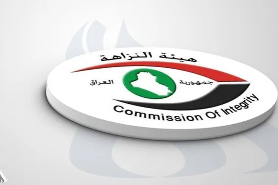 النزاهـة تنفيذ أمر قبض بحق 4 موظفين في تربية الأنبار وكالة الانباء العراقية واع