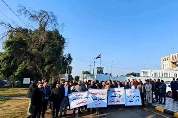 موظفو ديوان ومجلس محافظة النجف يحتجون ضد إلغاء المخصصات الجامعية