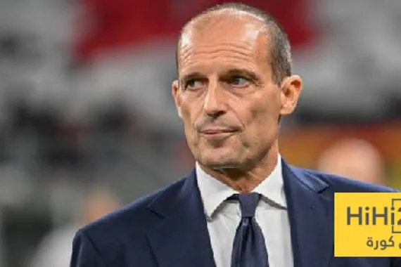 أليغري يكشف عن هدف ميلان الأهم هذا الموسم