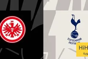 قبل مواجهة فرانكفورت توتنهام يتفوق على الألمان